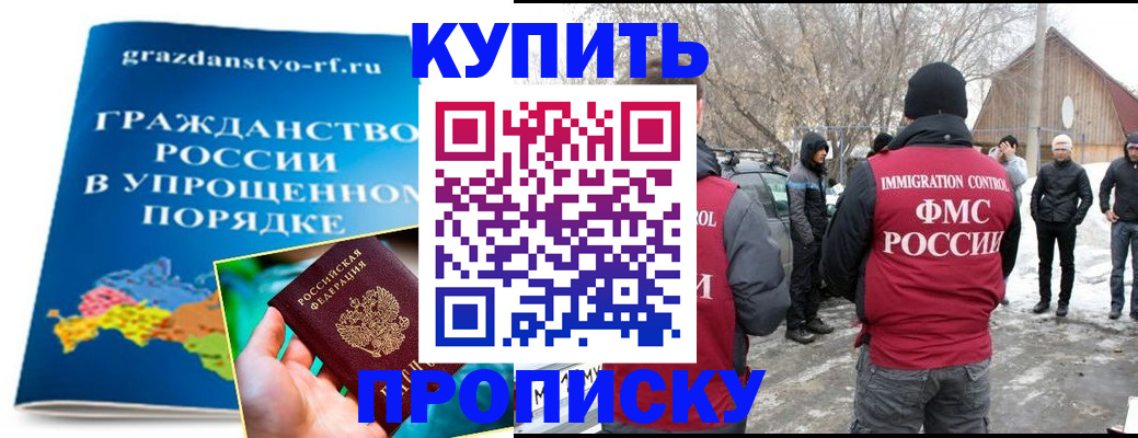 временная регистрация поиск в Анадыре
