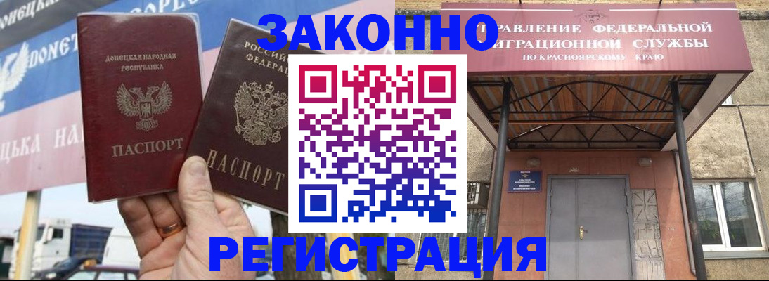 временная регистрация для школы в Анадыре